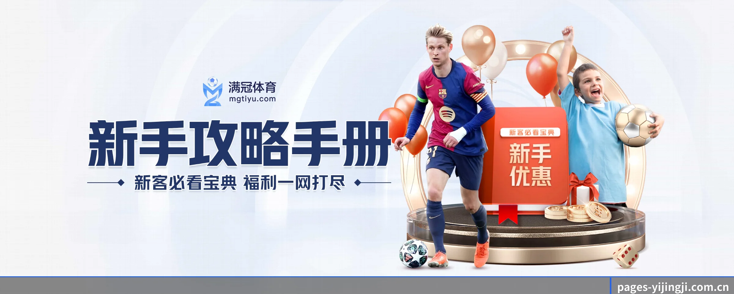 一竞技 APP 界面